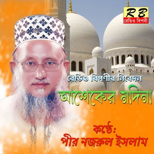 Moin Babar Astanay