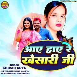 Aye Haye Re Khesari Ji