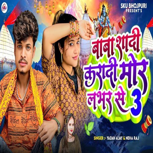 Baba Shadi Karadi Mor Lover Se 3