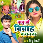 Babu Ho Biyah Karay Da