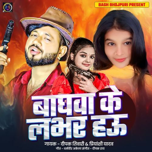 Baghwa ke labhar hau