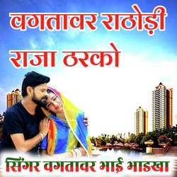 Bagtavar Rathodi Raja Tharko