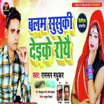 Balam Susuki Daike Rove