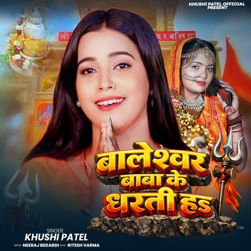Baleswar Baba Ke Dharati H