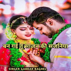 Ban gai tu Sajan ki saniya