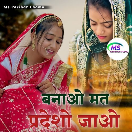 Banao Mat Prdeso Jao