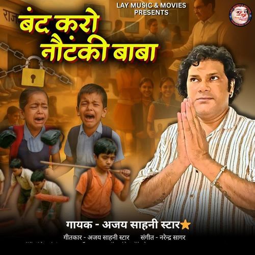 Band Karo Nautanki Baba