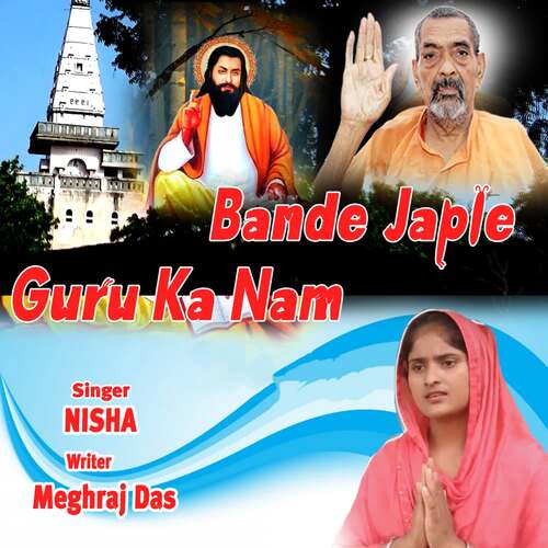 Bande Japle Guru Ka Nam