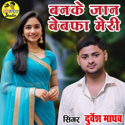 Banke Jan Bebafa Meri