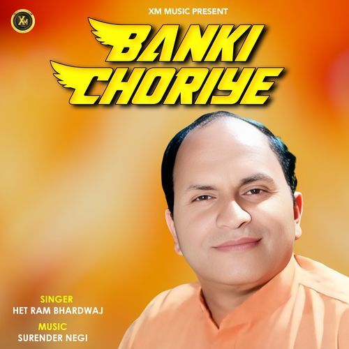 Banki Choriye