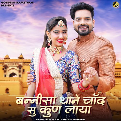 Bannisa Thane Chaand Su Kun Laya