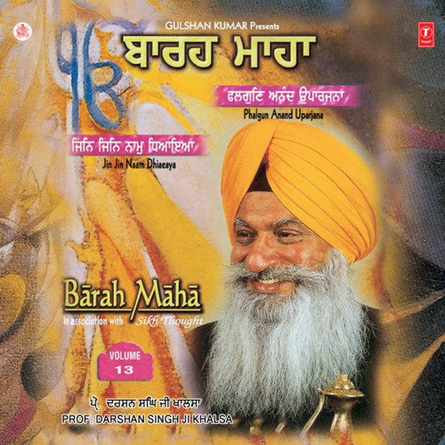 Barah Maha Vol-13