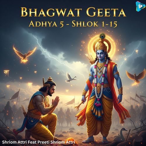 Bhagwat Geeta Adhya 5 Shlok 1-15