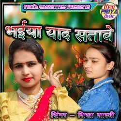 Bhaiya Yad Satave-QwU,Zzp4VFI