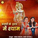 Bhakto Ke Hriday Mein Shyam