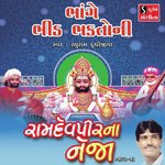 Bhange Bhid Bhaktoni