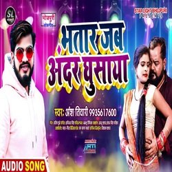 Bhatar jab andar ghusaya (Bhojpuri Song)-FV8zUgZ,Y0o