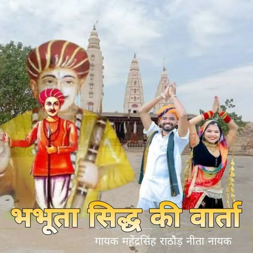 Bhbhuta Shidh Ki Warta