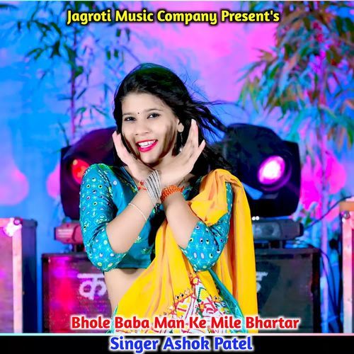 Bhole Baba Man Ke Mile Bhartar