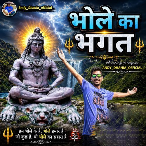 Bhole Ka Bhagat