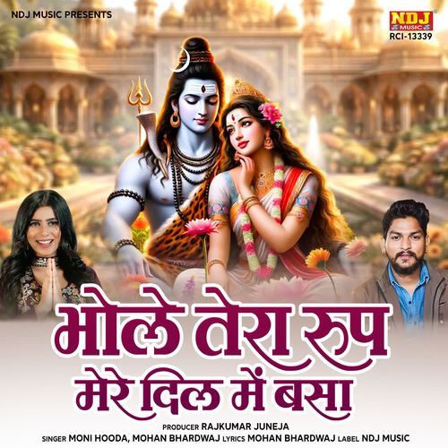 Bhole Tera Roop Mere Dil Me Basa