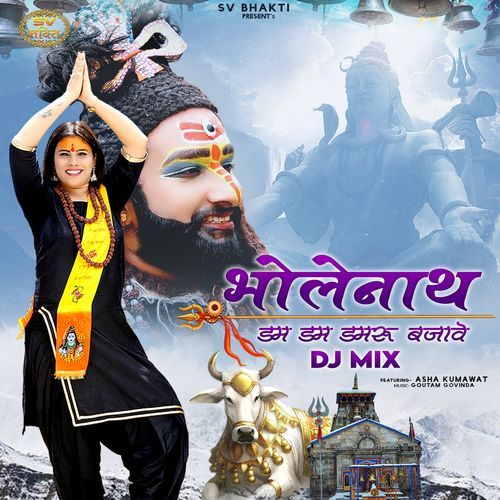 Bholenath Dam Dam Damru Bajave DJ Mix