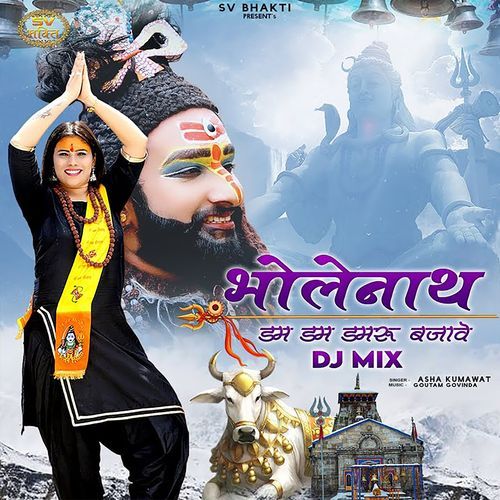 Bholenath Dam Dam Damru Bajave DJ Mix