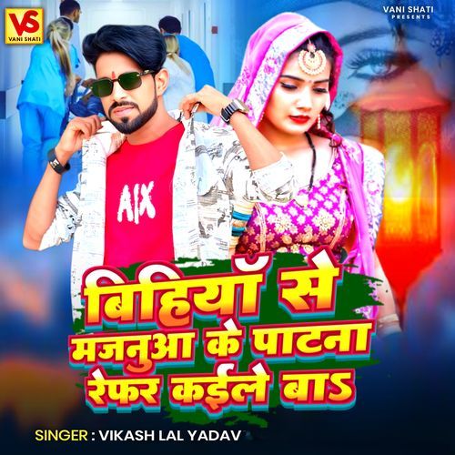 Bihiya Se Majanua Ke Patna Refar Kaile Ba