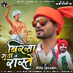 Birsa Munda Ne Raste Adivasi Song (feat. Piru Solanki)