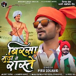 Birsa Munda Ne Raste Adivasi Song (feat. Piru Solanki)