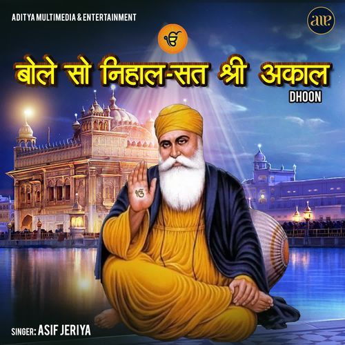 Bole So Nihal-Sat Shree Akal Dhoon
