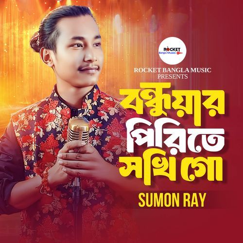 Bondhuar Pirite Sokhi Go