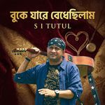 Buke Jare Bedhechilam