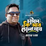 Chaile Ki Ar Vola Jay