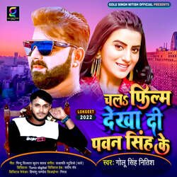 Chal Film Dekha Di Pawan Singh Ke-NDAzdCtkaEM