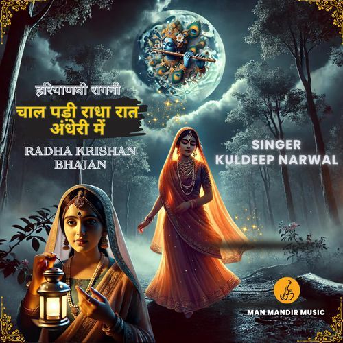 Chal Padi Radha Raat Andheri Me