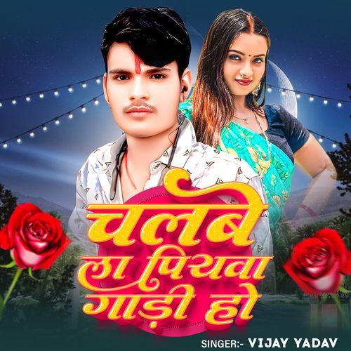 Chalbe La Piyawa Gadi Ho