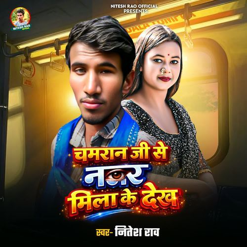 Chamran Ji Se Najar Mila Ke Dekha