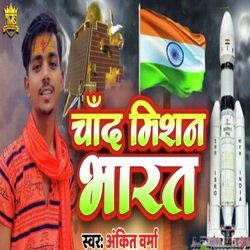 Chand Mission Bharat
