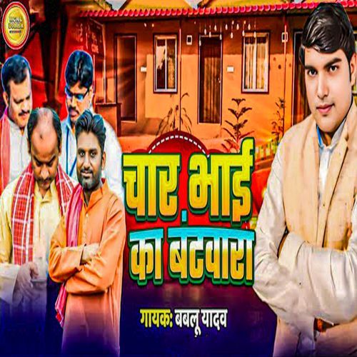 Char Bhai Ka Batwara