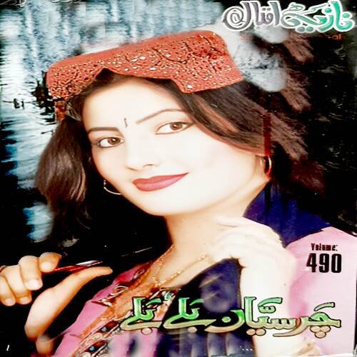 Charsyan Zenda Bad, Vol. 490 