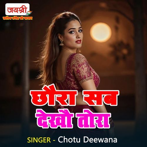 Chaura Sab Dekhau Tora Chasama Utair Ke