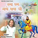 Chhama Chham Nache Baba Ji
