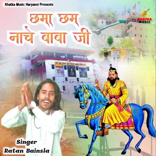 Chhama Chham Nache Baba Ji