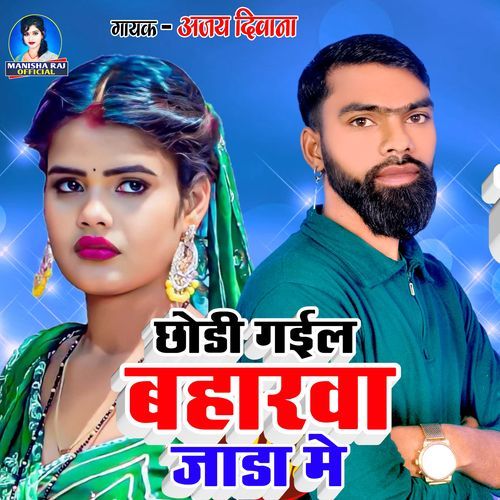 Chhodi Gail Baharwa Jada Me