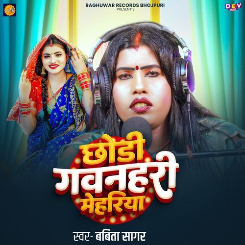 Chhodi Gawnehari Mehriya