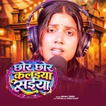 Chhora Chhora Kaialiay Saiya