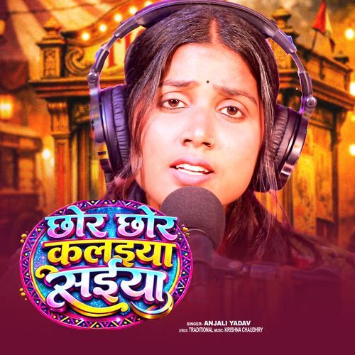 Chhora Chhora Kaialiay Saiya
