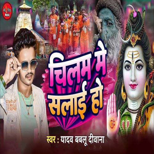 Chilam Mein Salai Ho
