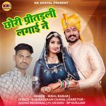 Chori Preetadli Lagai Ne